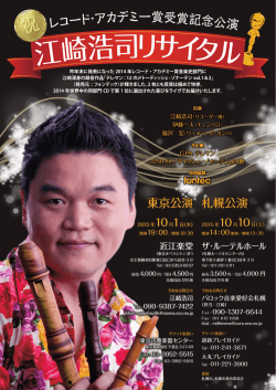 （木） レコードアカデミー賞受賞記念