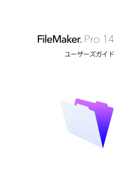 FileMaker Pro User`s Guide