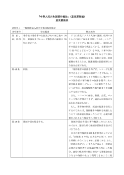 中国著作権法改正草案に対する意見