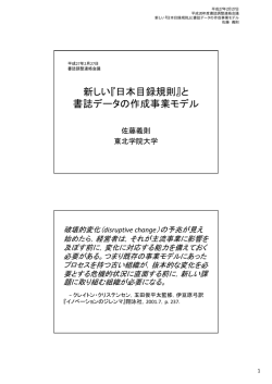 （佐藤義則先生）（PDF: 636KB）