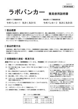 （哺乳類細胞）PDF