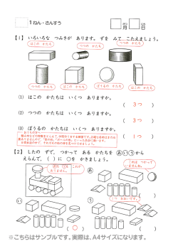 (2) つつの かたちは