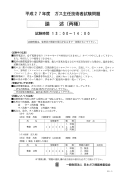 平成2 73つつ - JIA 一般財団法人 日本ガス機器検査協会