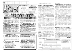 適切な公務運営の確保に配慮 しつつ、 原則 と して全ての職員を対象に