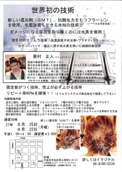 設 -" 新しい還元剤 (GMT) 、 抗酸化力をもつつ喜一其筆