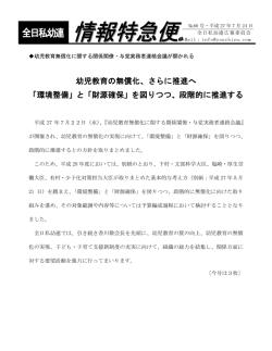 情報特急便 No.66号（Adobe PDF形式／223KB）