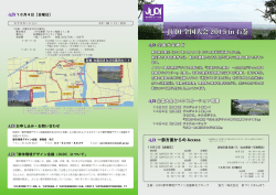 JUDI 全国大会 2015 in 石巻 JUDI 全国大会 2015 in 石巻