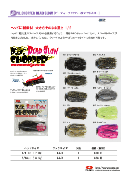 ヘッドに新素材 大きさそのまま重さ 1/2