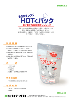 HDTくハック