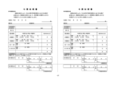 与 薬 依 頼 書 与 薬 依 頼 書