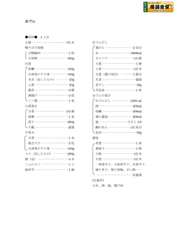 レシピはこちらPDFファイルへのリンクです