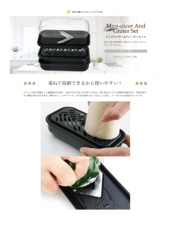 Mini-slicer And Grater Set | プリンス工業公式ウェブサイト