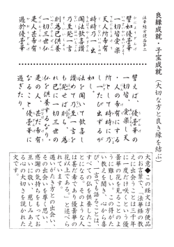 譬 ひ 如 優 う 曇華 切 皆 かい 愛 あい 楽 人 所 しよ 希 有 時 時 乃 ない