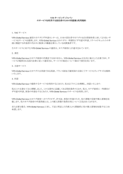 VFS同意書 - vfsglobal.ca