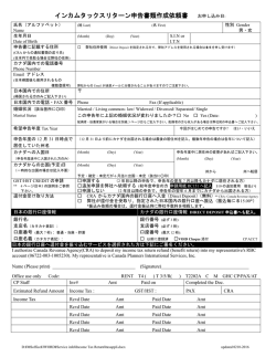 Income Tax Return Application Form