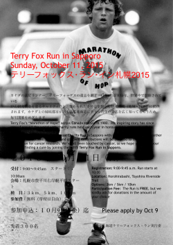 Terry Fox Run in Sapporo Sunday, October 11, 2015 テリーフォックス