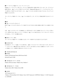 リモートデスクトップ接続マネージャユーザーズマニュアル Windows
