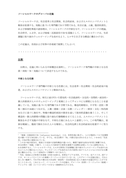 Japanese translation