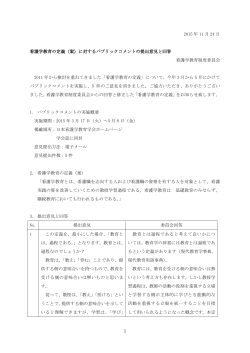 看護学教育の定義 - 一般社団法人日本看護学教育学会