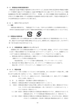 容器包装の定義の明確化や運用者がよりわかりやすいよう、法定表示