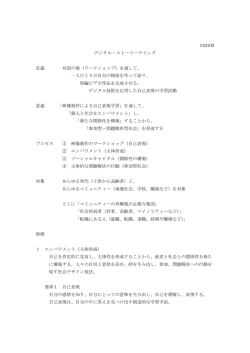 「DSTの定義と意義」（PDF:11/1/3）