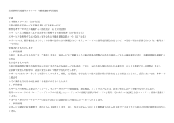 業者間物件流通ネットワーク 不動産 BB 利用規約 定義 日本情報