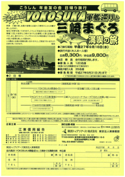 申し上げます。 毎年ご好評を頂いております、こうしん「年金友の会」の