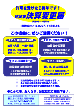許可を受けたら毎年です！ - 社会保険労務士福岡事務所