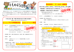 親子ふれあい子ども映画鑑賞会 保護者向けイベント教室 毎年恒例