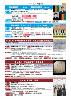 松本幸四郎 通し狂言 東海道四谷怪談 三幕十場 毎年大好評 「フォレスタ