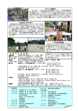 初台地区ふれあい祭り 毎年恒例の初台地区のふれあいまつりが7月26