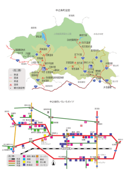 中之条駅 JR 吾妻線 大塚温泉 四万温泉 反下の湯 沢渡温泉 有笠温泉