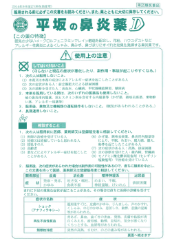 U反用される前に必ずこの文書をお読みください〟また、薬とともに大切に