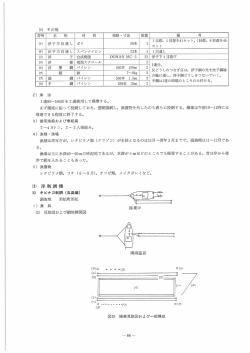 ー連80~ー00反を 2連使用して操業する。