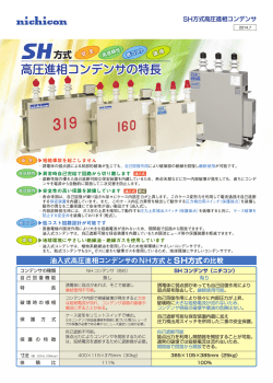 " $レ短絡事故を起こしません