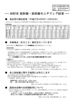 （平成27年5月15日発行） [PDFファイル／210KB]