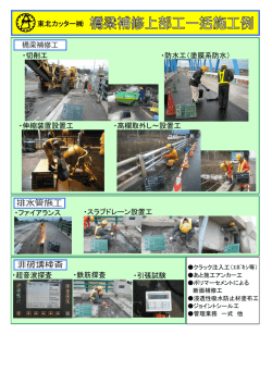 非破壊検査 排水管施工