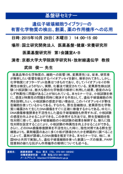 ポスターはこちら - 医薬基盤研究所
