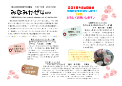 H27.4月号 - 和歌山県立南部高等学校