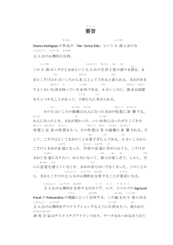 要旨 - USU Institutional Repository