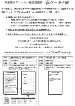 印刷はこちらから - 東京都少年サッカー連盟