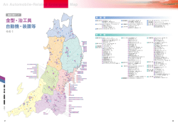 金型・治工具／自動機・装置等（PDF形式：1527KB）