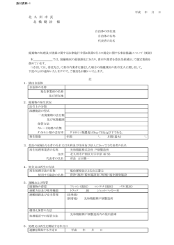 北 九 州 市 長 北 橋 健 治 様