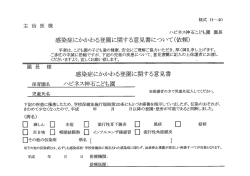 主 治 医 様 ハピネス神石こども園 園長