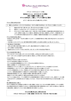 南光・米團治・正蔵三人会 チケットお申込み、ご購入、イベントに関するご