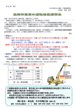 牛久市商工会 建設 ・不動産業部会 部会長 本橋 和治 拝啓 時下ますます