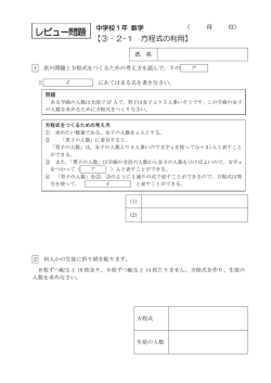 レビュー問題