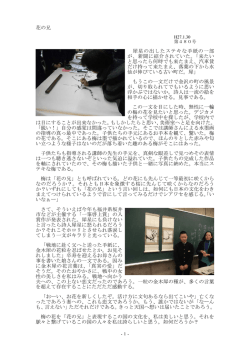 花の兄 犀星の出したステキな手紙の一部 が、新聞に紹介されていた 「来