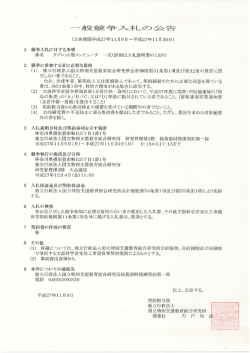 一 般試兄争入木し の 公止