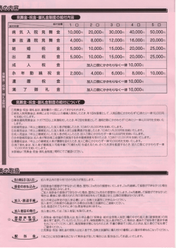 内容2 - 熊谷商工会議所